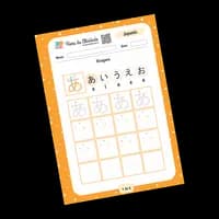 Hiragana - Letra A
